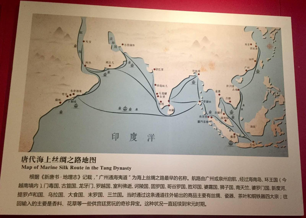 唐代海上丝绸之路