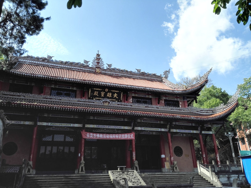 雨后云霁的芭茅湾和青莲寺 自贡游记攻略【携程攻略】