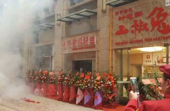 老字号忠新草鱼鱼11月调肥肠图片
