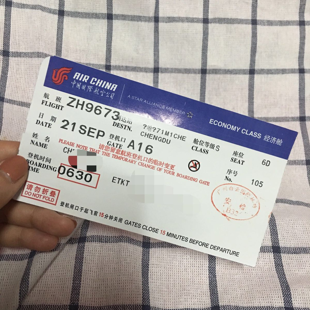 成都到广州机票图片_纵览新闻