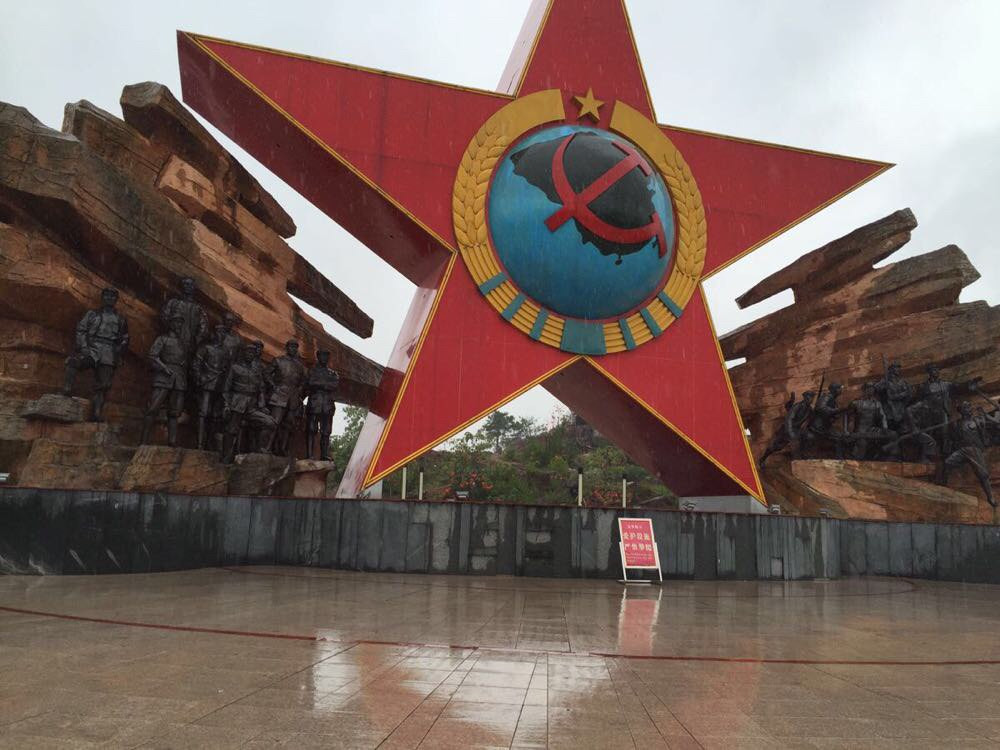 中华苏维埃军事博览园